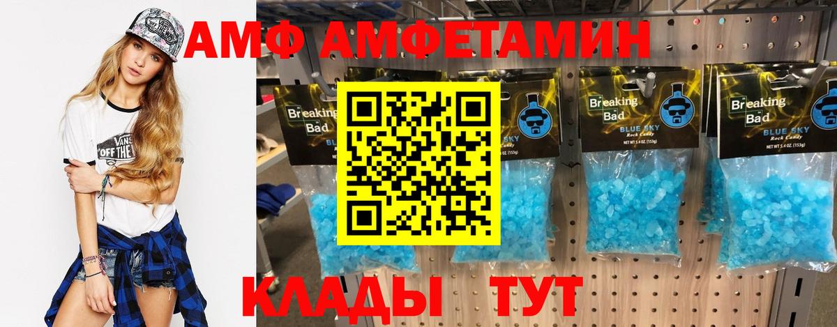 Амфетамин 97% Майкоп