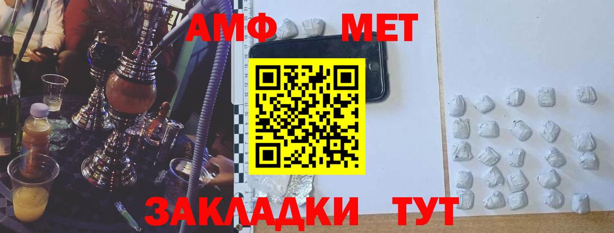Майкоп  Амфетамин VHQ  Амфетамин  Вход с VPN 