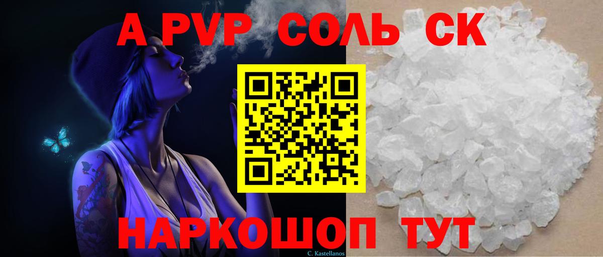 APVP Crystall  А ПВП VHQ  Вход с VPN  Майкоп  наркота  Alpha PVP кристаллы 