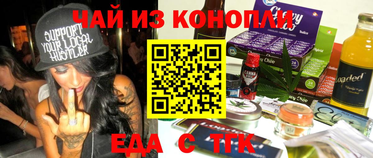 Cannafood марихуана  Вход с VPN  Майкоп 
