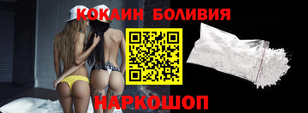Кокаин Перу  Вход с VPN  Майкоп 