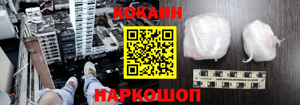 КОКАИН Fish Scale Майкоп
