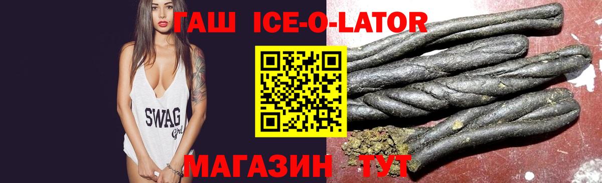ГАШ гашик Майкоп
