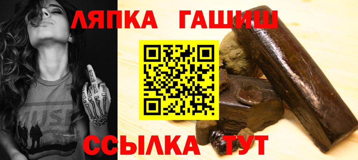 ГАШИШ 40% ТГК  ГАШ Cannabis  Майкоп  где найти   Вход с VPN  Гашиш 