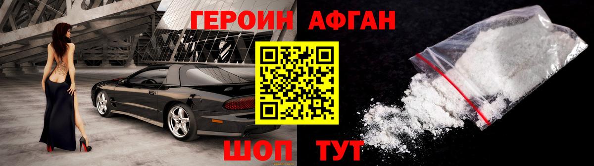 ГЕРОИН  ГЕРОИН Heroin  Вход с VPN  Майкоп 