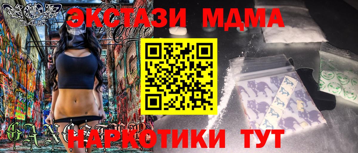MDMA crystal Майкоп