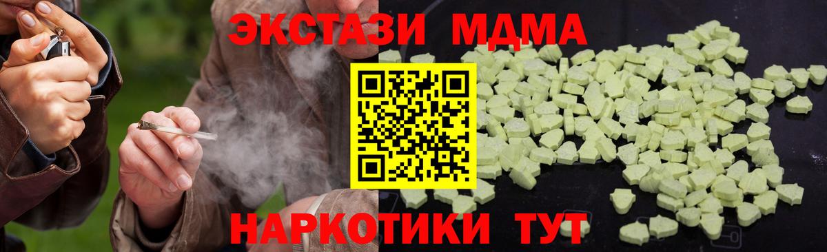 МДМА Molly  МДМА  Вход с VPN  Майкоп  MDMA VHQ 