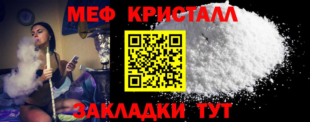 МЕФ мука Майкоп
