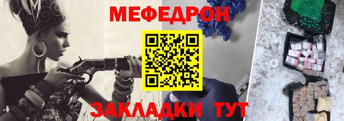 закладки  МЯУ-МЯУ мяу мяу  Майкоп  Меф  Вход с VPN  МЕФ кристаллы  Мефедрон 
