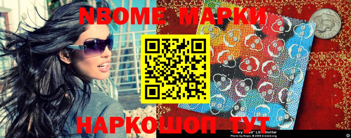 Майкоп  Марки N-bome 1,5мг  Вход с VPN  Марки N-bome 1,5мг 