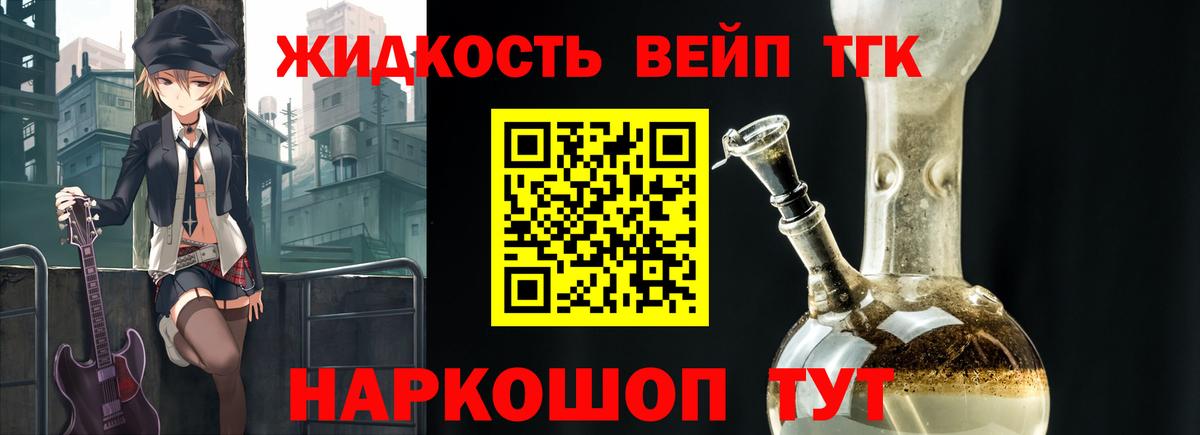 Дистиллят ТГК вейп с тгк  Вход с VPN  ТГК вейп  Майкоп 